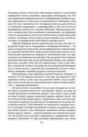 Государь. О том, как надлежит поступать с людьми — фото, картинка — 59