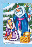 Сказки и стихи к Новому году — фото, картинка — 4