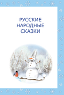 Сказки и стихи к Новому году — фото, картинка — 5