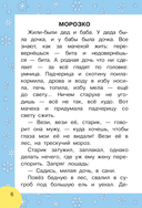 Сказки и стихи к Новому году — фото, картинка — 6