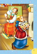 Сказки и стихи к Новому году — фото, картинка — 7