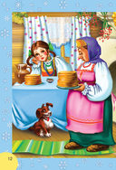 Сказки и стихи к Новому году — фото, картинка — 12