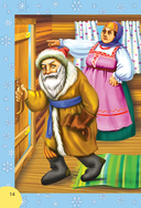 Сказки и стихи к Новому году — фото, картинка — 14