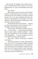 Снежная слепота — фото, картинка — 17