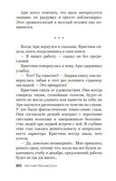 Снежная слепота — фото, картинка — 18