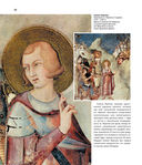 Искусство Ренессанса — фото, картинка — 19