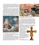 Искусство Ренессанса — фото, картинка — 20