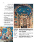 Искусство Ренессанса — фото, картинка — 21