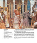 Искусство Ренессанса — фото, картинка — 23