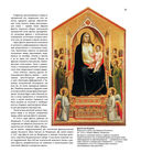 Искусство Ренессанса — фото, картинка — 26