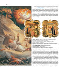 Искусство Ренессанса — фото, картинка — 27