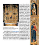 Искусство Ренессанса — фото, картинка — 30