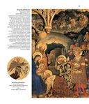 Искусство Ренессанса — фото, картинка — 32