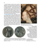 Искусство Ренессанса — фото, картинка — 33