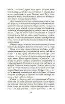 Альпийская баллада — фото, картинка — 17