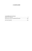 Альпийская баллада — фото, картинка — 18