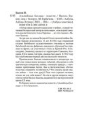 Альпийская баллада — фото, картинка — 19