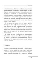От шимпанзе до Кинг-Конга за полгода. Starter pack трушного альфы, или запретные фишки по воспитанию самого себя — фото, картинка — 17