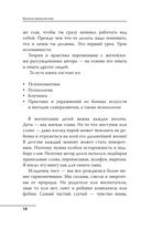 От шимпанзе до Кинг-Конга за полгода. Starter pack трушного альфы, или запретные фишки по воспитанию самого себя — фото, картинка — 18