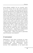 От шимпанзе до Кинг-Конга за полгода. Starter pack трушного альфы, или запретные фишки по воспитанию самого себя — фото, картинка — 19