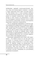 От шимпанзе до Кинг-Конга за полгода. Starter pack трушного альфы, или запретные фишки по воспитанию самого себя — фото, картинка — 20