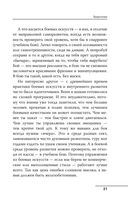 От шимпанзе до Кинг-Конга за полгода. Starter pack трушного альфы, или запретные фишки по воспитанию самого себя — фото, картинка — 21
