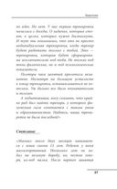 От шимпанзе до Кинг-Конга за полгода. Starter pack трушного альфы, или запретные фишки по воспитанию самого себя — фото, картинка — 27