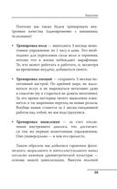 От шимпанзе до Кинг-Конга за полгода. Starter pack трушного альфы, или запретные фишки по воспитанию самого себя — фото, картинка — 29