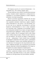 От шимпанзе до Кинг-Конга за полгода. Starter pack трушного альфы, или запретные фишки по воспитанию самого себя — фото, картинка — 34