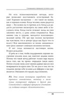 От шимпанзе до Кинг-Конга за полгода. Starter pack трушного альфы, или запретные фишки по воспитанию самого себя — фото, картинка — 35