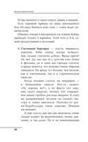 От шимпанзе до Кинг-Конга за полгода. Starter pack трушного альфы, или запретные фишки по воспитанию самого себя — фото, картинка — 36