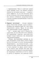 От шимпанзе до Кинг-Конга за полгода. Starter pack трушного альфы, или запретные фишки по воспитанию самого себя — фото, картинка — 37