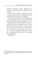 От шимпанзе до Кинг-Конга за полгода. Starter pack трушного альфы, или запретные фишки по воспитанию самого себя — фото, картинка — 39