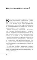 От шимпанзе до Кинг-Конга за полгода. Starter pack трушного альфы, или запретные фишки по воспитанию самого себя — фото, картинка — 40
