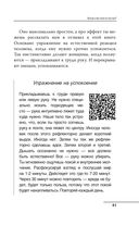 От шимпанзе до Кинг-Конга за полгода. Starter pack трушного альфы, или запретные фишки по воспитанию самого себя — фото, картинка — 41