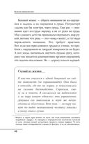 От шимпанзе до Кинг-Конга за полгода. Starter pack трушного альфы, или запретные фишки по воспитанию самого себя — фото, картинка — 42