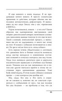 От шимпанзе до Кинг-Конга за полгода. Starter pack трушного альфы, или запретные фишки по воспитанию самого себя — фото, картинка — 43