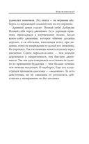 От шимпанзе до Кинг-Конга за полгода. Starter pack трушного альфы, или запретные фишки по воспитанию самого себя — фото, картинка — 47
