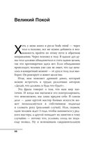 От шимпанзе до Кинг-Конга за полгода. Starter pack трушного альфы, или запретные фишки по воспитанию самого себя — фото, картинка — 48