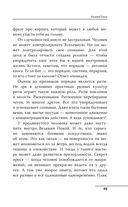 От шимпанзе до Кинг-Конга за полгода. Starter pack трушного альфы, или запретные фишки по воспитанию самого себя — фото, картинка — 49