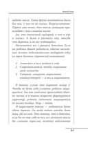 От шимпанзе до Кинг-Конга за полгода. Starter pack трушного альфы, или запретные фишки по воспитанию самого себя — фото, картинка — 51