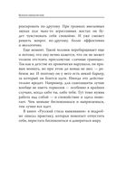 От шимпанзе до Кинг-Конга за полгода. Starter pack трушного альфы, или запретные фишки по воспитанию самого себя — фото, картинка — 54