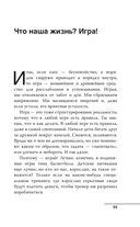 От шимпанзе до Кинг-Конга за полгода. Starter pack трушного альфы, или запретные фишки по воспитанию самого себя — фото, картинка — 55