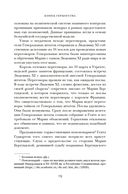Бурный XVI век: Габсбурги, ведьмы, еретики, кровавые мятежи — фото, картинка — 17