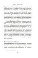 Бурный XVI век: Габсбурги, ведьмы, еретики, кровавые мятежи — фото, картинка — 19