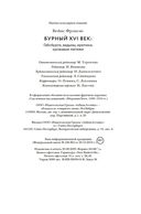 Бурный XVI век: Габсбурги, ведьмы, еретики, кровавые мятежи — фото, картинка — 20