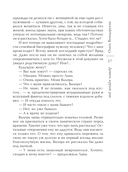 Девять кругов рая — фото, картинка — 17