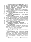 Девять кругов рая — фото, картинка — 18