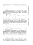 Девять кругов рая — фото, картинка — 19