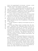 Девять кругов рая — фото, картинка — 20